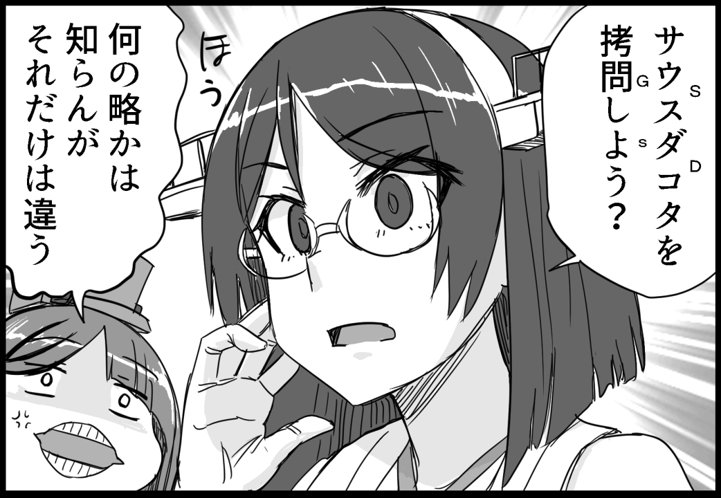 C104新刊「霧島さんVS酒どうしても我慢できない団」 サンプル 12/22 #艦これ #霧島 #隼鷹 