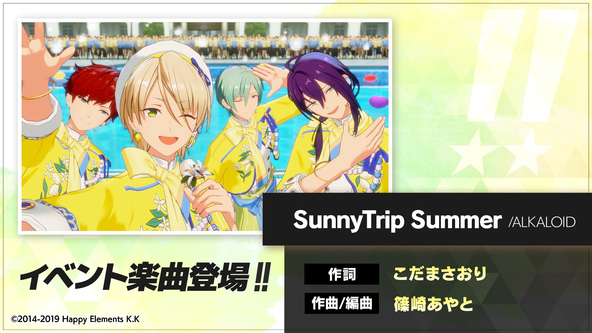 あんさんぶるスターズ！！【公式】 on X: 