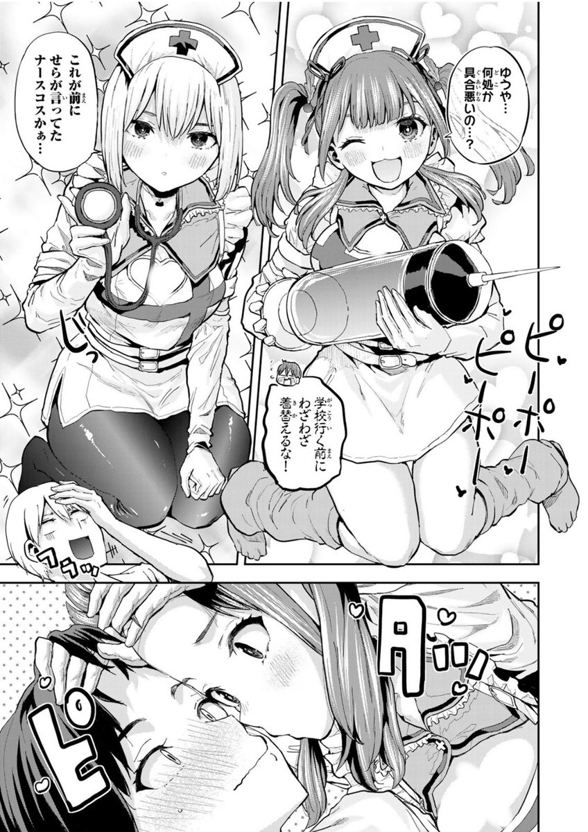 お待たせしましたー!隔週更新双子菜園最新話更新されました! 🥒最新話は野菜の予防のお話ですが、、、楽しんで頂ければ幸いです🥒 🍅「双子菜園 | 第20話 ママの置き土産」 https://comic-days.com/episode/14079602755181734243 🍆無料更新↓ 「双子菜園 | 第19話 甘い生活」 https://comic-days.com/episode/14079602755181734237