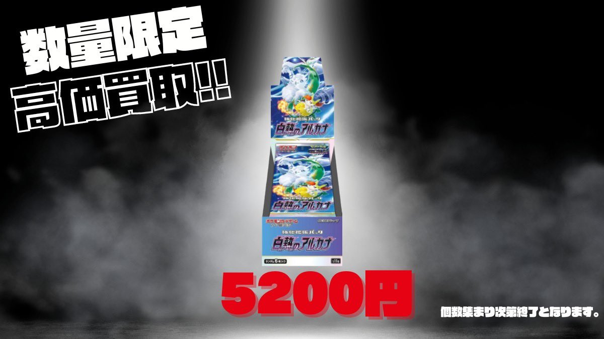 トレカスペース 秋葉原 on X: 