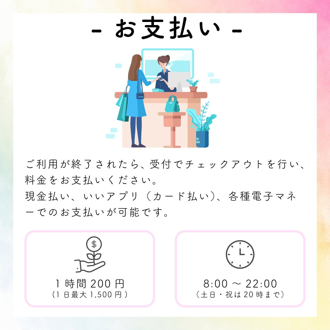 ビジター利用（ドロップイン利用）の流れ

ビジター利用とは、いつでも利用でき、利用した分だけ料金が発生します。必要な時だけ利用したい方、不定期に利用されたい方のためのプランです。
（ご予約・入会金不要）

詳しくは以下をご覧ください。
umidass.com/howto/#visitor