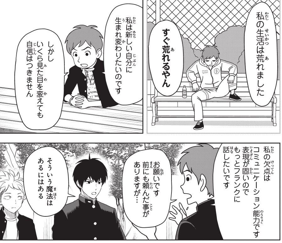 今日は週刊少年ジャンプ33号の発売日🧙‍♀️】 『#ウィッチウォッチ