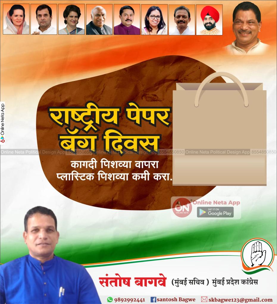 SantoshBagwe5's tweet image. राष्ट्रीय पेपर बॅग दिन  #paperbag #paperbagmurah  #jualpaperbag #paperbagjakarta #paperbagultah #taskertasmurah #paperbagcustom #packaging #paperbagolshop #paperbags #paperbagbridesmaid #cetakpaperbag #paperbagwedding #paperbagbutik #paperbagtangerang #paperbagsurabaya #kemasan