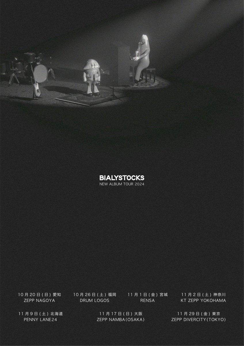 Highlights by Bialystocks (@bialymusic) / X