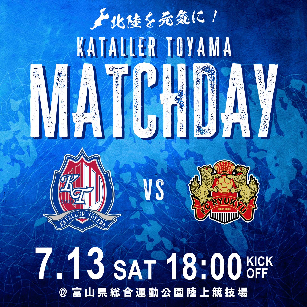 katallertoyama's tweet photo. ⚽今日はJリーグ⚽

🏆2024明治安田J3リーグ
🆚#FC琉球
🗓 7/13 18:00キックオフ
🏟#富山県総合運動公園陸上競技場

#DAZN での応援はこちらから
✅https://t.co/o7mSkTsEm3

#カターレ富山 #Jリーグ #覚悟 #北陸を元気に https://t.co/e6Ve9sLY9A