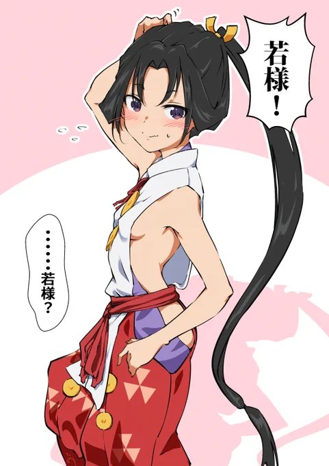 ⁉ #逃げ上手の若君