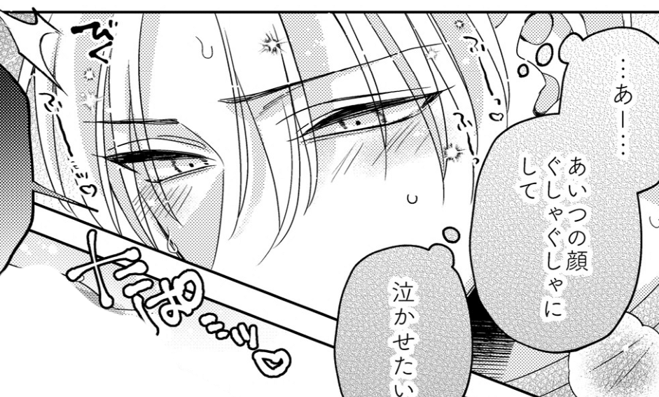 #これはセックスじゃありません R18版が配信開始しました!♡
本文とコミックス発売後に配信された番外編『ご褒美えっち』の修正が大人の方だけ楽しめるように調整されてます( ˘ω˘ )
夕弦さんが自分の玩具で…な描きおろしもあるよ!
よろしくお願いします👓🌸

リンク↓ 