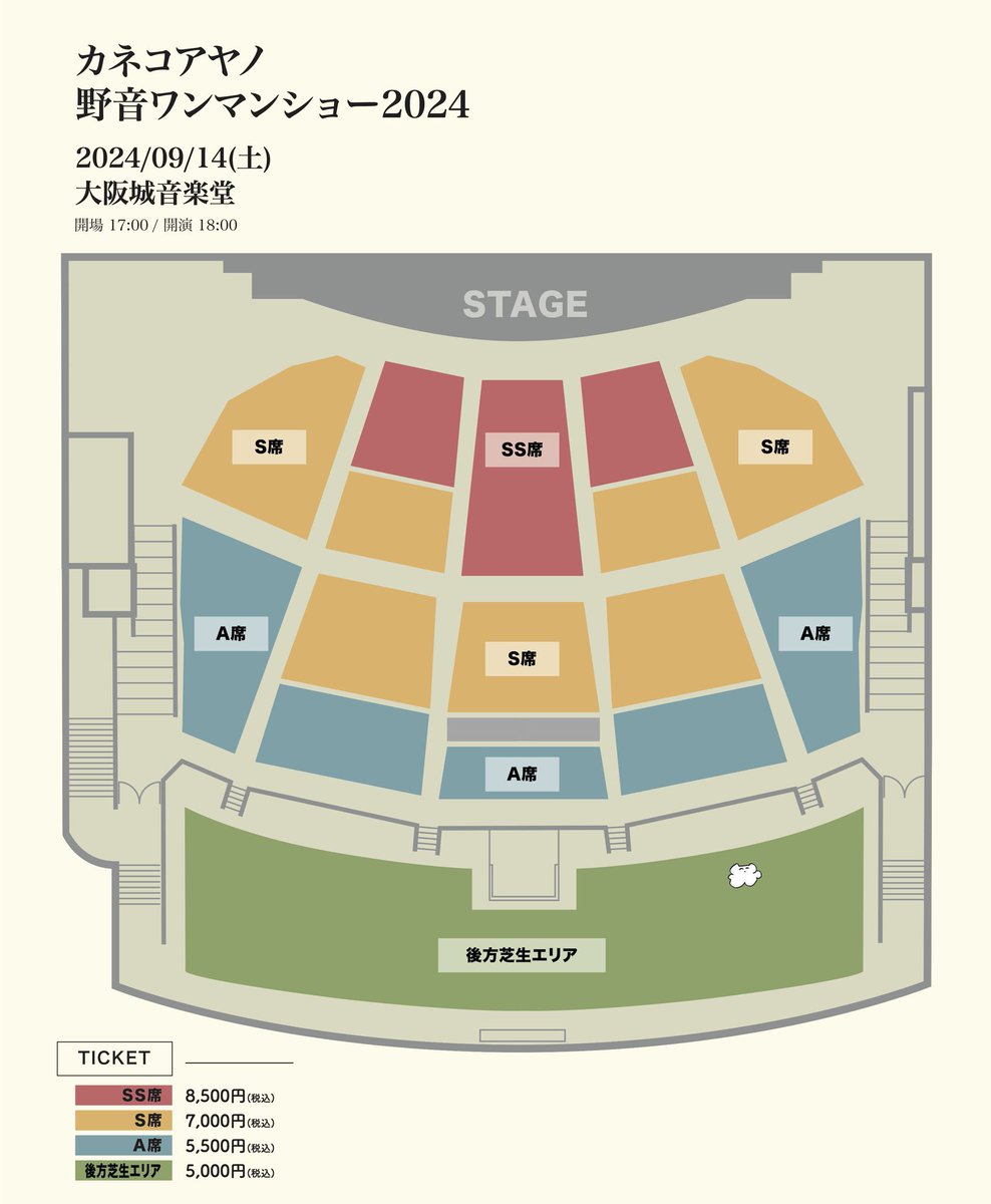 ☀️一般販売☀️ 明日7/13(土)10:00より一般販売が始まります。 合奏