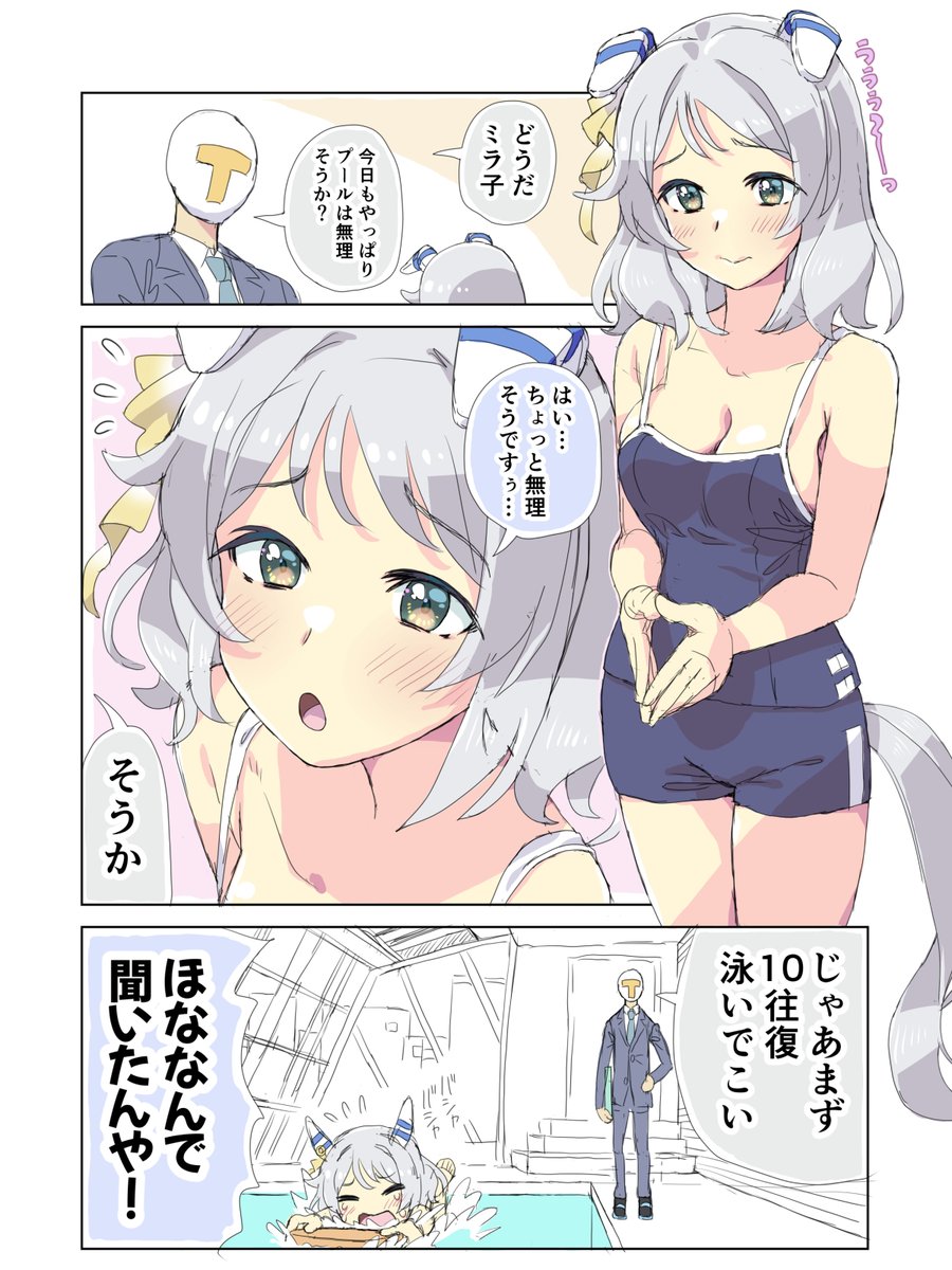 ヒシミラクル劇場「ほななんで聞いたんや」まとめ
(1/2)
 #ウマ娘 #ウマ娘プリティーダービー 