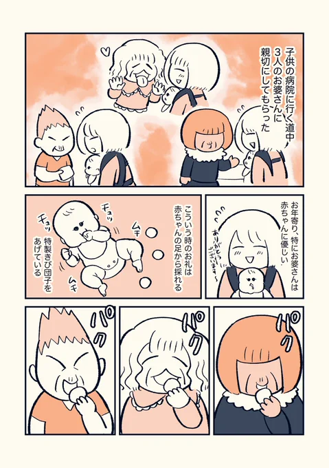 嘘育児エッセイ描きました
#漫画が読めるハッシュタグ 