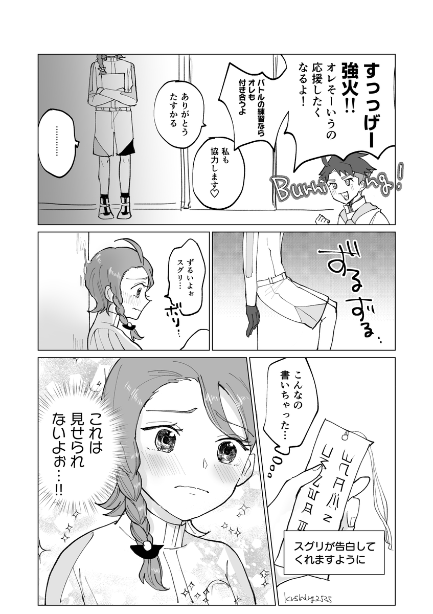 (2/2)
(かわいいのが見たかった) 