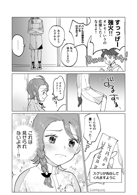 (2/2)
(かわいいのが見たかった) 