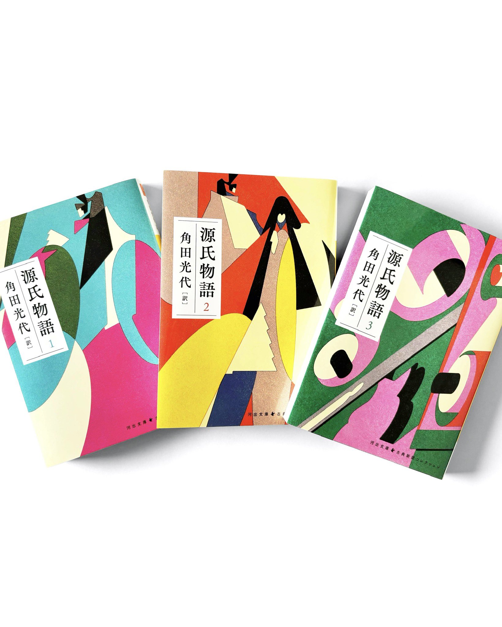 源氏物語【全8巻】セット :角田 光代 | 河出書房新社 - 文学・小説 源氏物語【全8巻】セット :角田 光代 | 河出書房新社 - 文学・小説