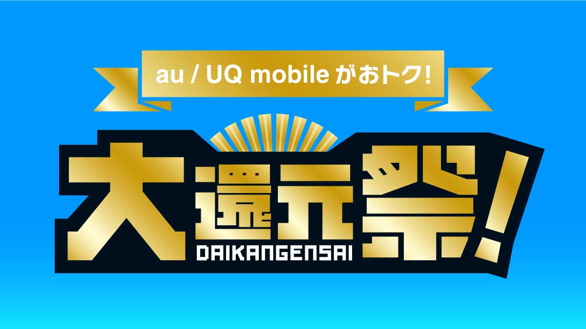 AuModi's tweet photo. ＼「大還元祭！」開催中📣／
SIM乗りかえ特典やau PAYカード特典など、おトクなこの機会をお見逃しなく！

詳しくは店頭でご確認ください。

ご来店の際は来店予約をご利用いただくとスムーズにご案内できます！

🔻店舗情報や来店予約はこちら
https://t.co/wU3kjM4Vvy

#auStyle  
#KDDI直営店 https://t.co/73uQOsqfWQ