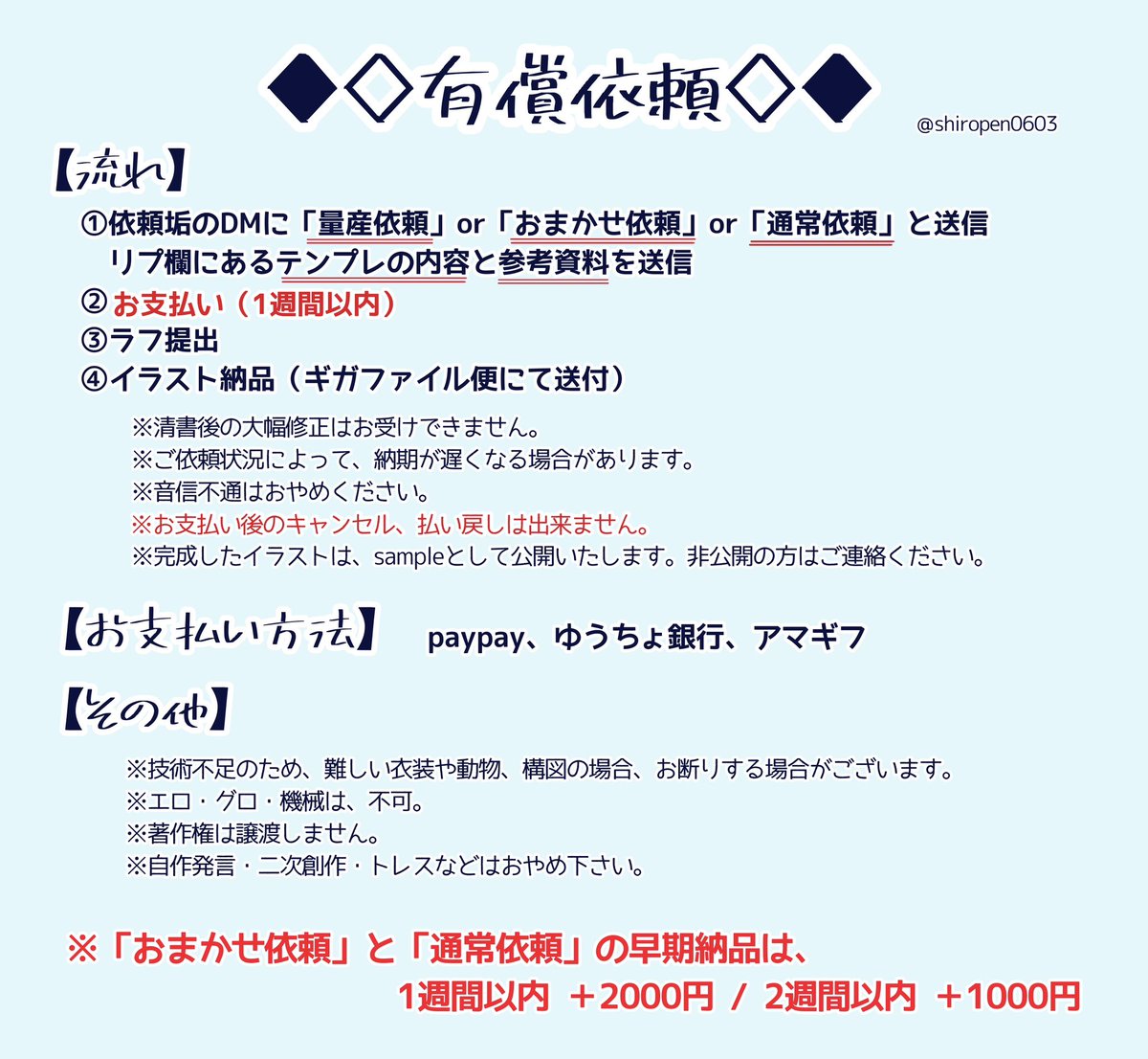 12月納品分、ご依頼受付中です！ クリスマスや年末年始に向けて