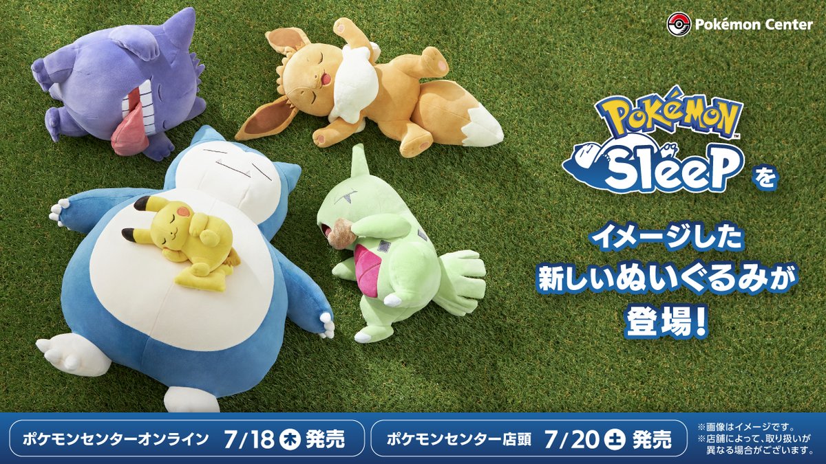 ポケモン公式 on X: ポケモン公式 on X:
