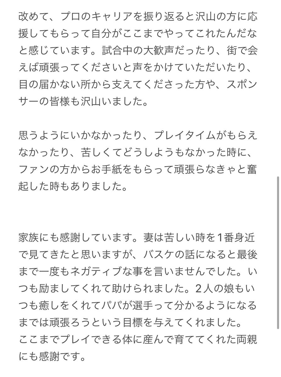 飛田浩明　Tobita Hiroaki tweet media