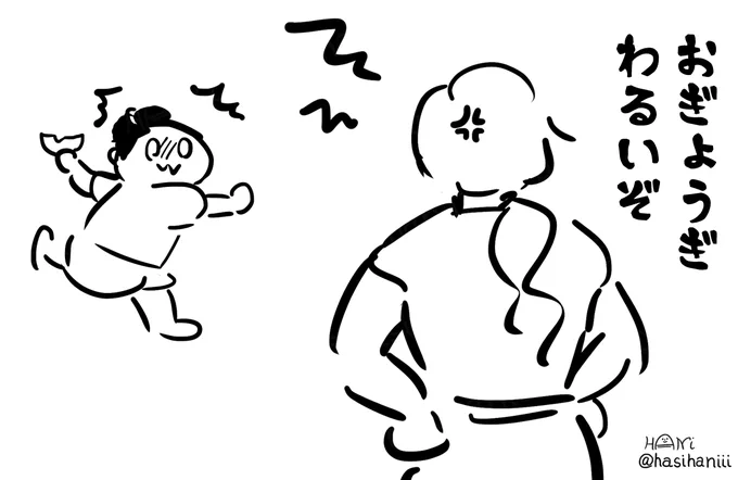 好きな人に注意されるのでした 