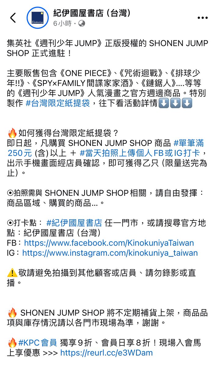 nd_fancy's tweet photo. 沒可能吧⋯⋯JUMP SHOP正式進駐台灣，而且北中南都有⋯⋯我大流淚😭❤️‍🔥 https://t.co/tkLlvEvgCE