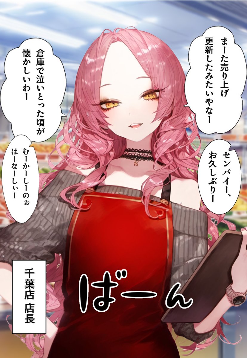 店長過去編まとめ 第一話(2/5) 