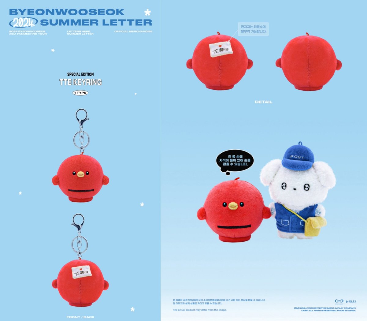 BYEONWOOSEOK SPECIAL EDITION KEYRINGセット BYEON WOO SEOK - 2024 BYEONWOOSEOK ASIA FANMEETING TOUR