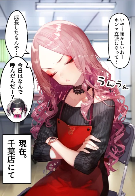 店長過去編まとめ 第三話(4/5) 