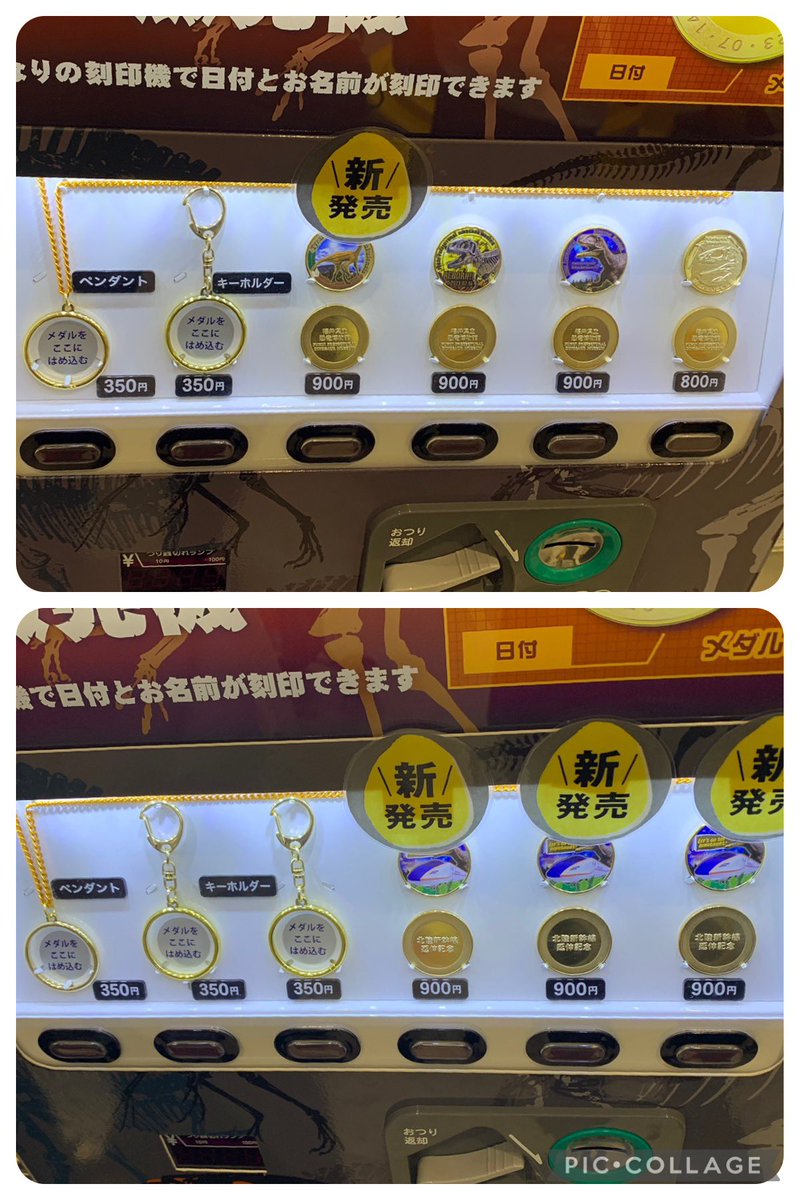 ともち【記念メダルマップ】観光地販売場所2025年 on X: 