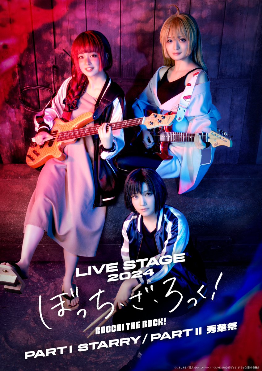 舞台 LIVE STAGE「ぼっち・ざ・ろっく！」 記念チケット LIVE STAGE「ぼっち・ざ・ろっく！」2026 RE:boot
