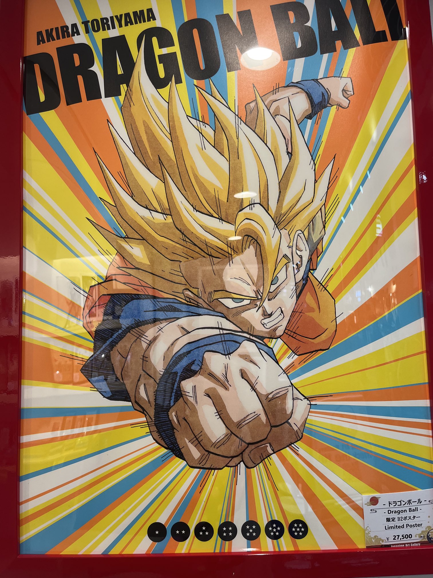 ドラゴンボール アート作品 99ページ ドラゴンボール PAPER THEATER -BALL- / PTB-04X 孫悟空 | PAPER