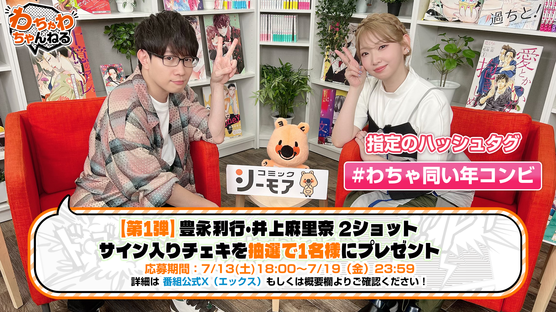 スマスロスーパーブラックジャック導入記念 Rio & Rina 特製