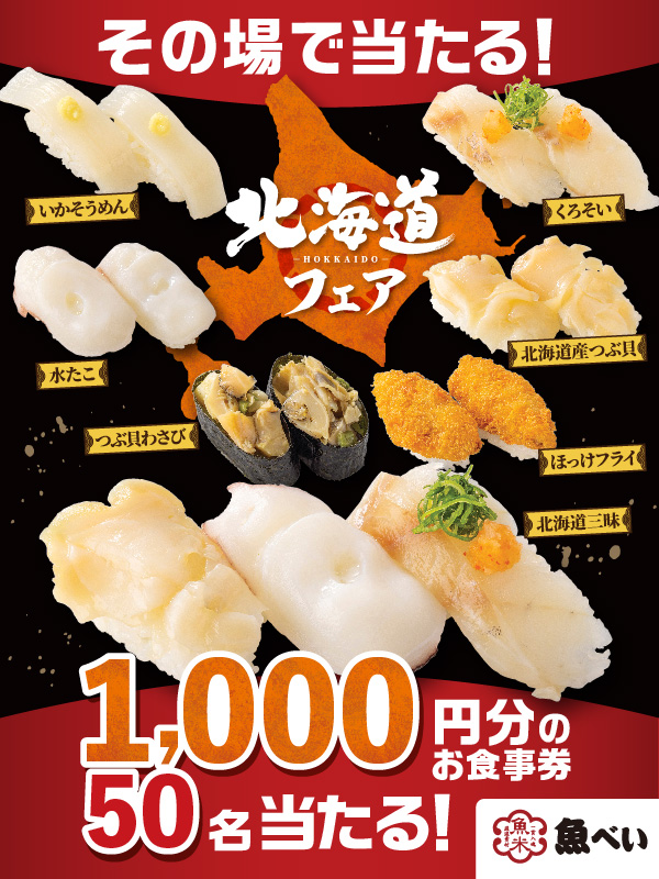 uobei_jp's tweet image. .
残り2⃣日‼️　当たるまでチャレンジ🔥
￣￣￣￣￣￣￣V￣￣￣￣￣￣￣￣￣
　　　　　📣😍💪

*🎁*――――――――*🎁*

１,０００円分のお食事券当たる 

*🎁*――――――――*🎁*

1⃣ @genkisushi_jpをフォロー
2⃣ この投稿をリポスト
📣結果はリプライですぐ届く✨

期間:7/23 7:59まで
genkisushi.co.jp/topics/?id=2493