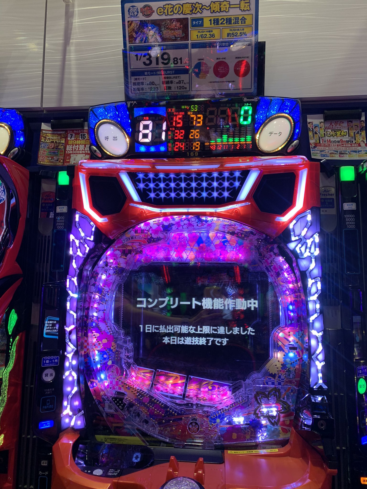 ミカド千秋店 on X: ミカド千秋店 on X:
