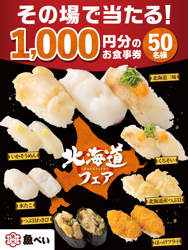 uobei_jp's tweet image. .　　　　　
　　　　🍣本🍣
　　　　🎁日🎁
　　　　🍣ラ🍣
　　　　🎁ス🎁
　　　　🍣ト🍣

📣🤩結果が全員にすぐ届く‼️
＼１,０００円分のお食事券当たる🎁／

1⃣ @genkisushi_jpをフォロー
2⃣ この投稿をリポスト
3⃣ 結果はリプライですぐ届く✉

期間:7/23 23:59まで
genkisushi.co.jp/topics/?id=2493