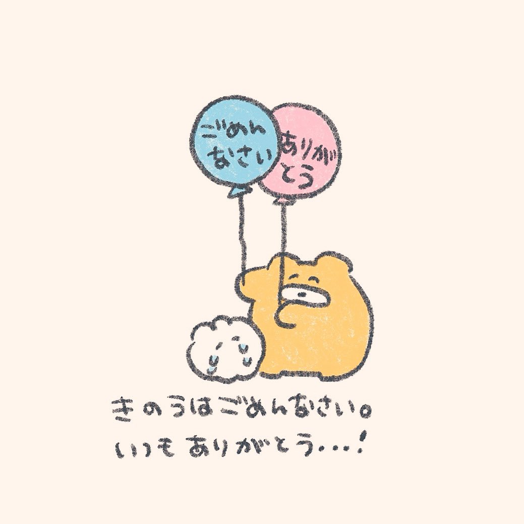 言わなきゃいけないこと まだ言えていないきみへ
