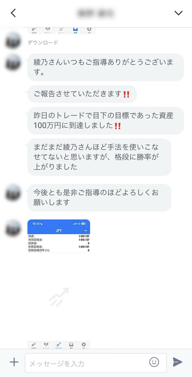 Ayano_FX1's tweet photo. 💥全員注目💥

コピトレ,高額サロン,有料EA等の
詐欺被害撲滅の為に始めた
【1000万チャレンジ】ですが

本日ついに目標達成する事ができました❗️

この挑戦を通じて
私と私の手法の力を
皆様に証明できたと思います

そこで…

これまで沢山の方を成長させて来た
《綾乃の先出し部屋》の追加募集をします‼️

先出し部屋では

今回使用した
『低資金からの戦い方・改』の配布

そして皆様からのご要望が多い
エントリーポイント共有の
『先出し部屋限定先出し』

こちらを通して
皆様を詐欺被害から完全救済します‼️

私がここまで勝てる秘訣を知りたい方は
是非先出し部屋で実感して下さい

募集の詳細は明日お伝えします

参加希望の方は
《いいねRT》してお待ち下さい👍🏻
