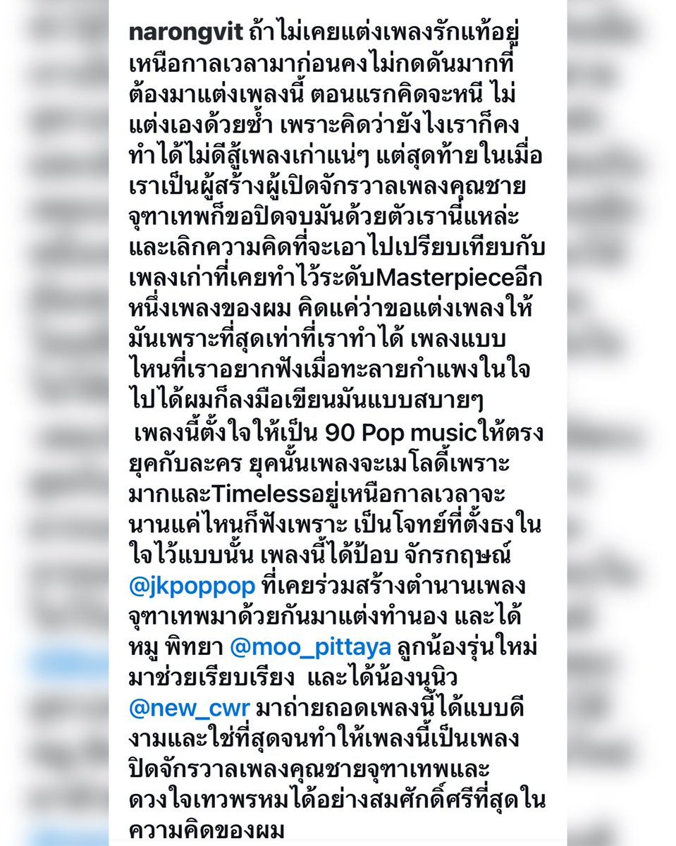 narongvit tweet media