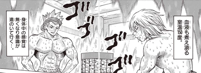 穴久保・谷。地獄へとリングイン。

「#サウナウォーズ」は明日10時頃に最新話が公開されます!よろしくお願いします!!
#漫画が読めるハッシュタグ 