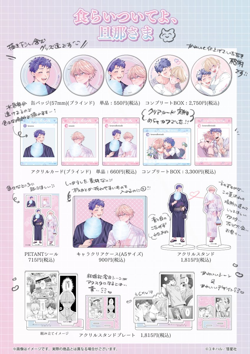 『食らいついてよ、旦那さま』POP UPコーナー15日までとなっています〜💙💍💒💍🤍
#食らいついてよ旦那さま 