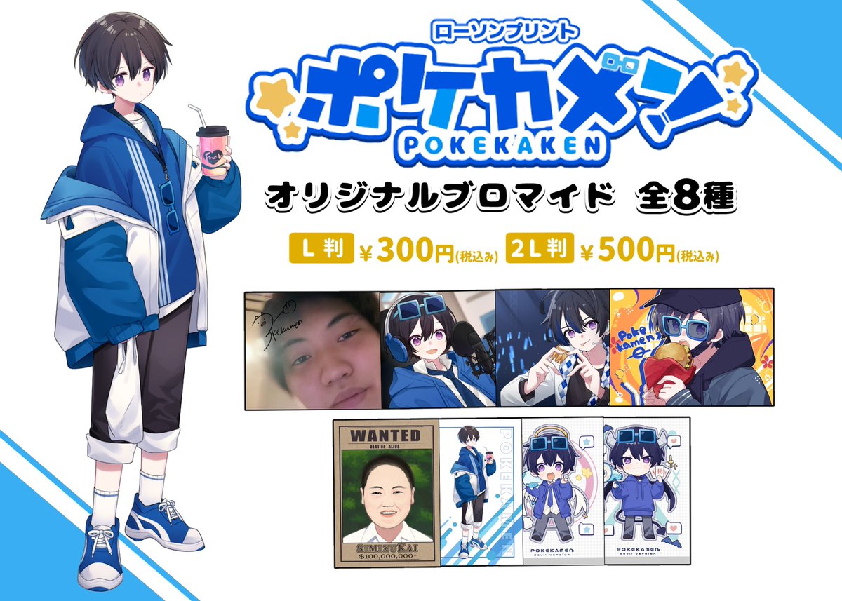 ポケカメンから重大発表🐷💙】 なんと全国のローソンとミニストップで