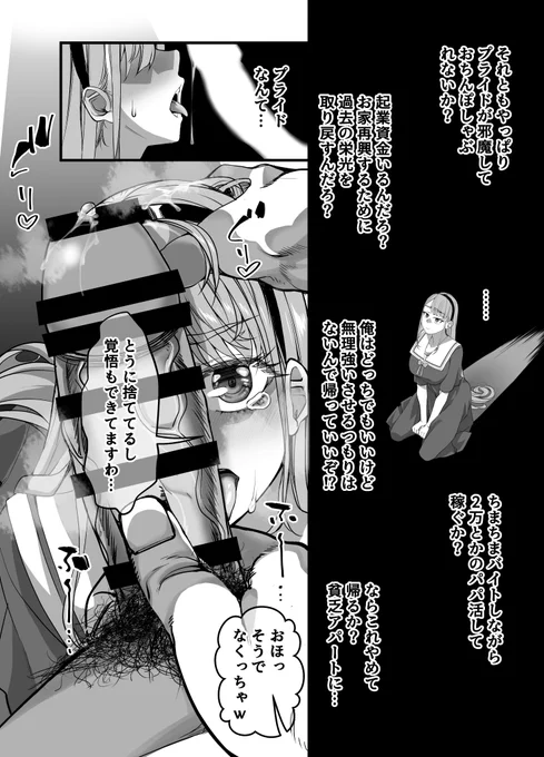 お嬢様の喉まんこ 