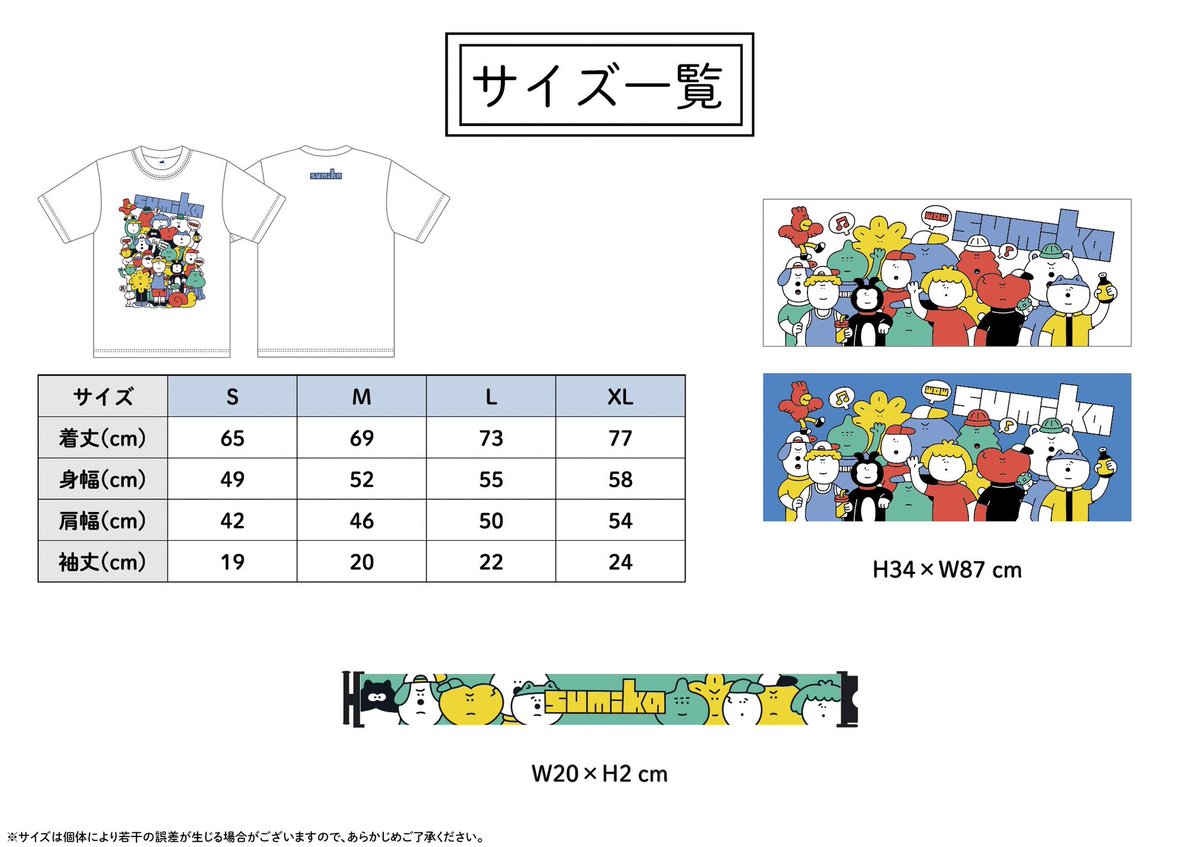 まもなく開催】 #スキマフェス 2024年7月14日(日) Aichi Sky Expo 我々
