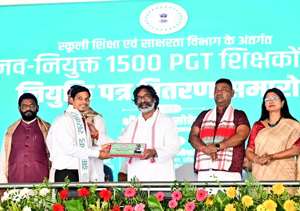 CM हेमंत साेरेन ने शिक्षकों को साैंपा नियुक्ति पत्र, बोले - आपके ऊपर बच्चों के भविष्य की बड़ी जिम्मेदारी

CM Hemant Soren handed over appointment letters to teachers, said - you have a big responsibility for the future of children.