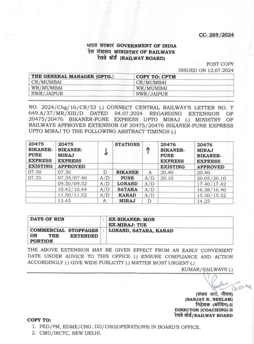 20475/76 बीकानेर-पुणे सुपरफास्ट एक्सप्रेस और 01423/24 पुणे-मिराज स्पेशल को मर्ज करके अब 20475/76 बीकानेर-मिराज सुपरफास्ट एक्सप्रेस के रूप मे संचालित किया जाएगा 🎊 <a href="/NWRailways/">North Western Railway</a> <a href="/DRMJodhpurNWR/">DRM JODHPUR</a> <a href="/drmbikaner/">drm bikaner</a>