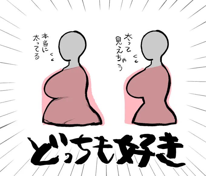 ウス! 