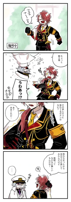 カイオエと裁縫 