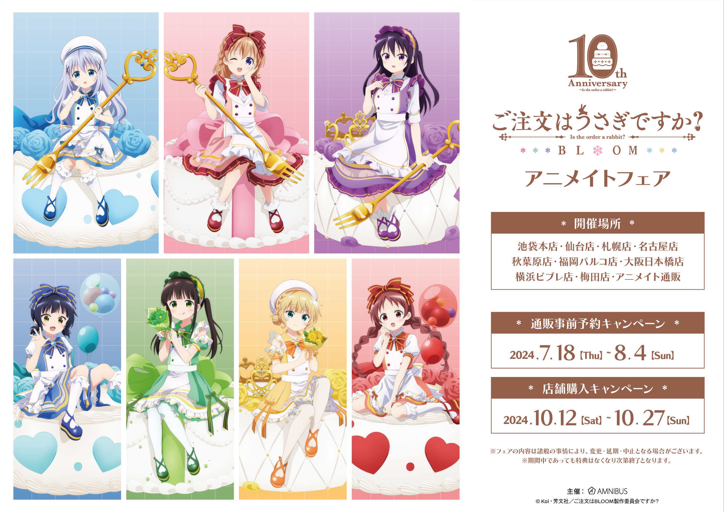ご注文はうさぎですか?BLOOM 5(第9話、第10話) レンタル落ち ご注文はうさぎですか?BLOOM 5(第9話、第10話) レンタル落ち