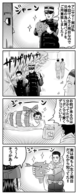 ツッコんだら負けな人生2週目花i沢親子 