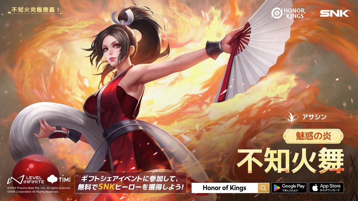 SNKヒーロー情報📝 魅惑の炎「不知火舞」 彼女の美しい戦闘を、ぜひ