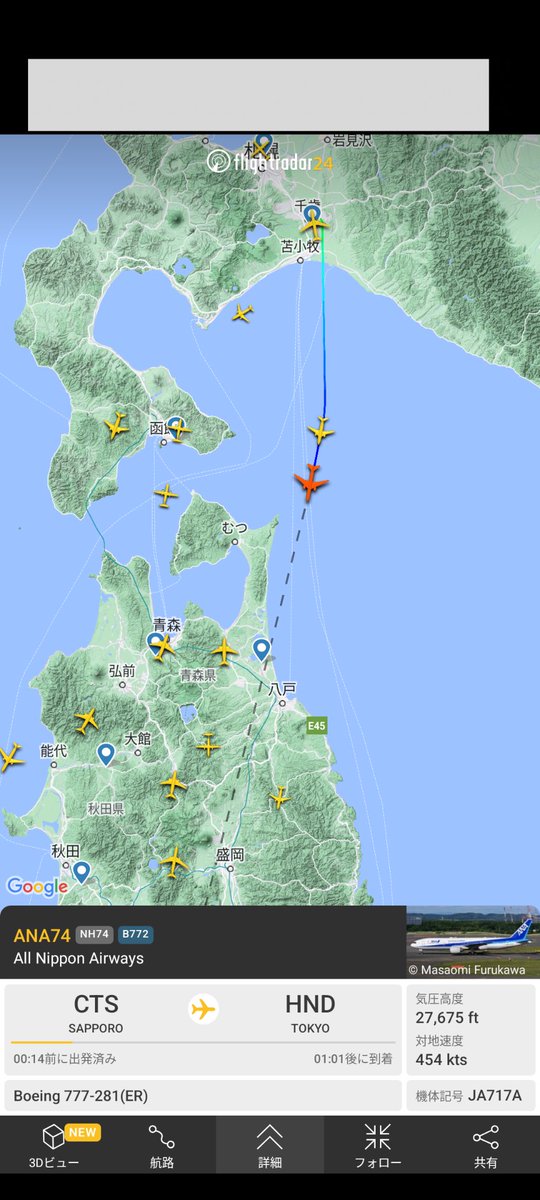 straightweeds's tweet photo. （使用する機材の一つ前が）飛んだ飛んだ。
#ana #ja717a #使用する機材が遅れております https://t.co/9La9HFRCVN