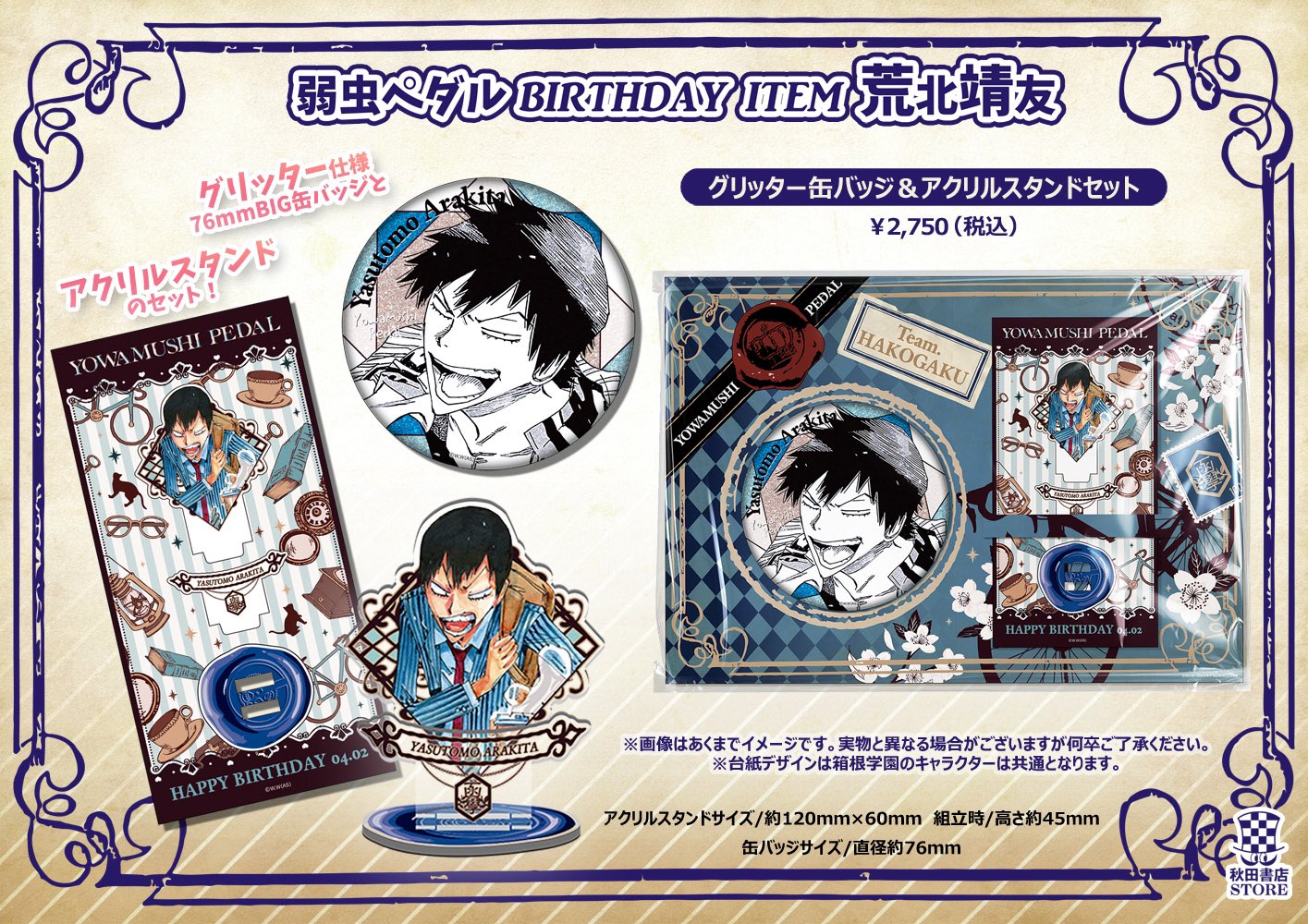 秋田書店ストア on X: 